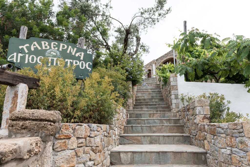 καλύτερα εστιατόρια στη Σκύρο - Ταβέρνα Άγιος Πέτρος